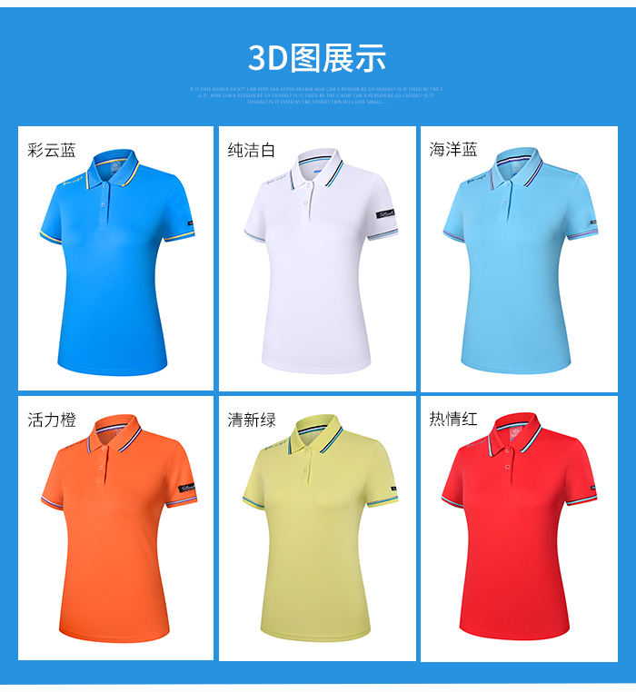 采购运动短袖T恤88335/88336