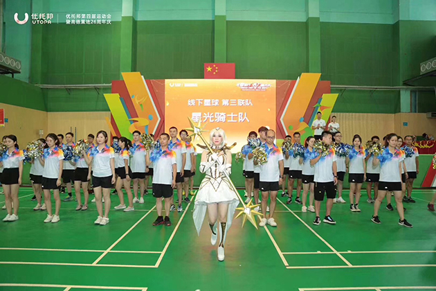 优托邦第四届运动会服装定制案例