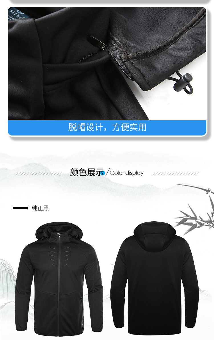 运动外套衫 运动外套衫