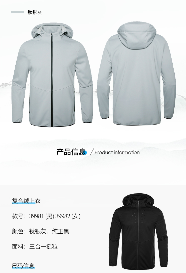 运动外套衫定制 运动外套衫定制