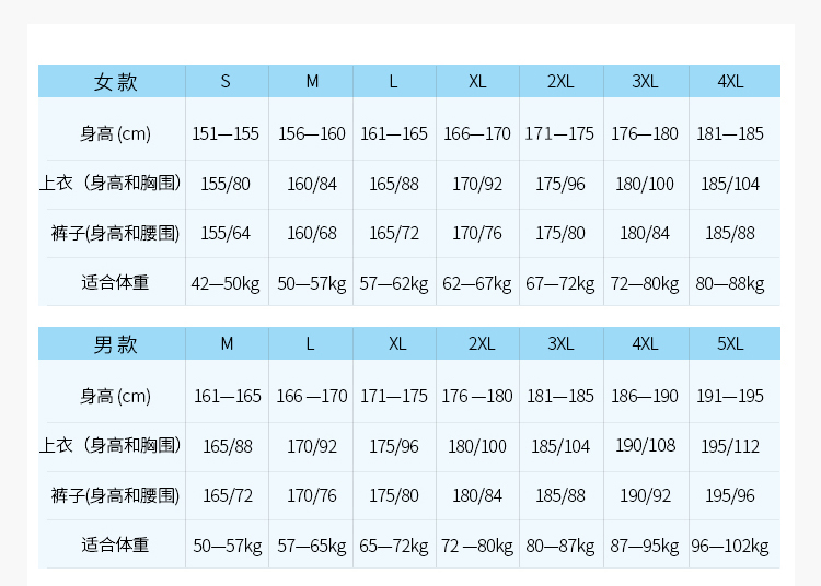 运动外套装 运动外套装