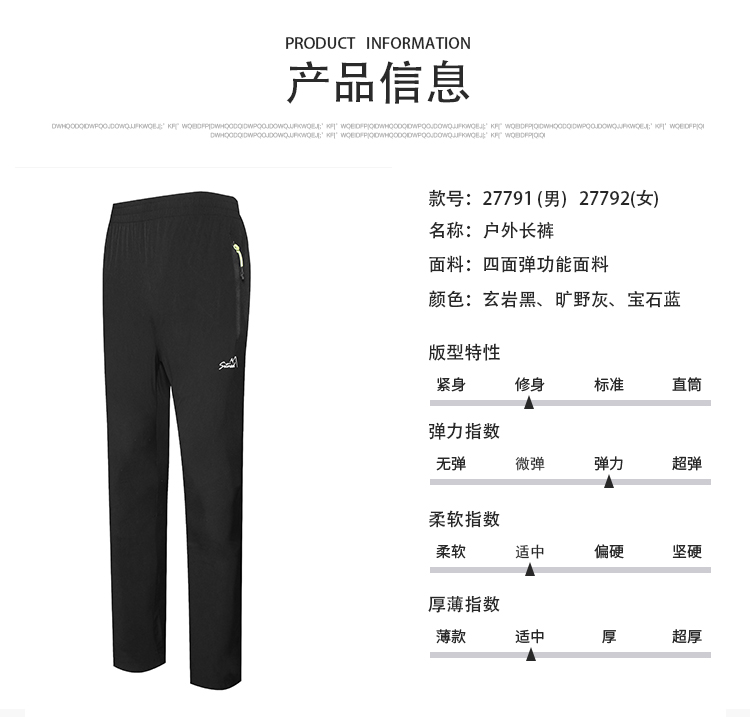杏耀长裤定制 杏耀长裤定制