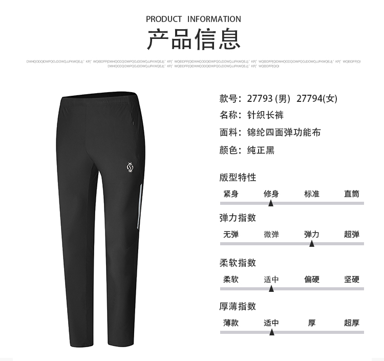 休闲长裤定制