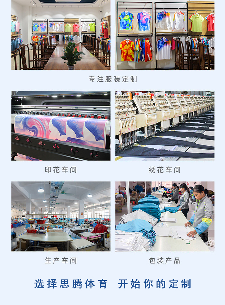 团体运动长裤