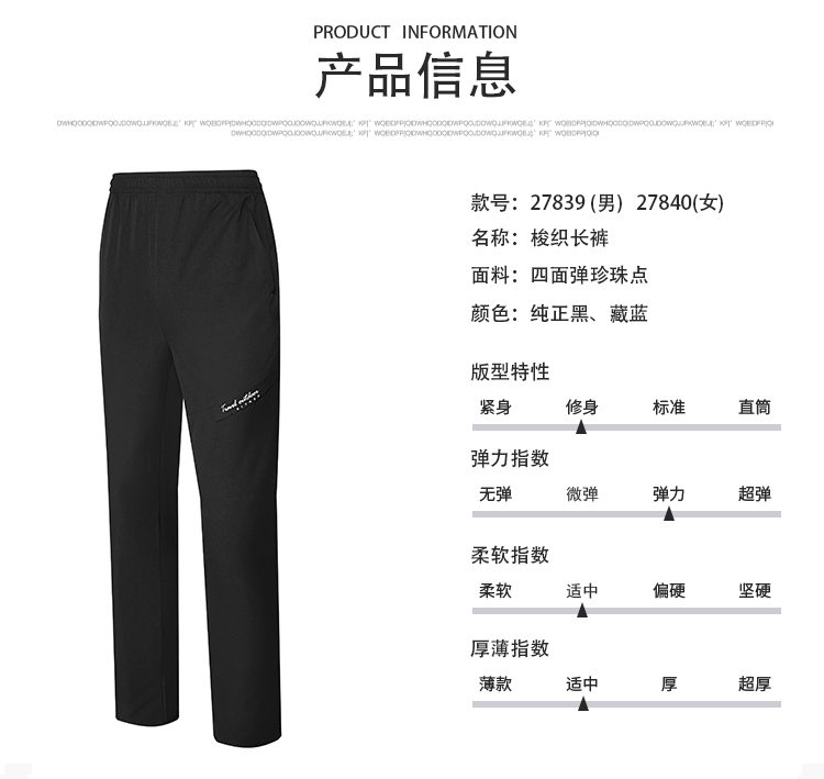 运动长裤定做 运动长裤定做