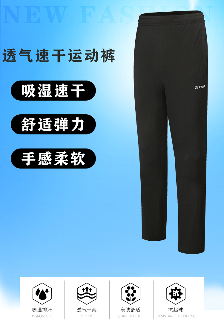 运动长裤 运动长裤