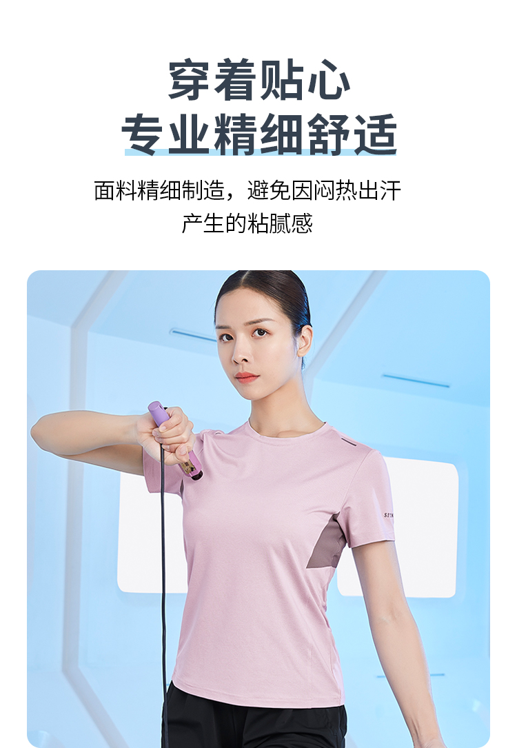 杏耀运动t恤