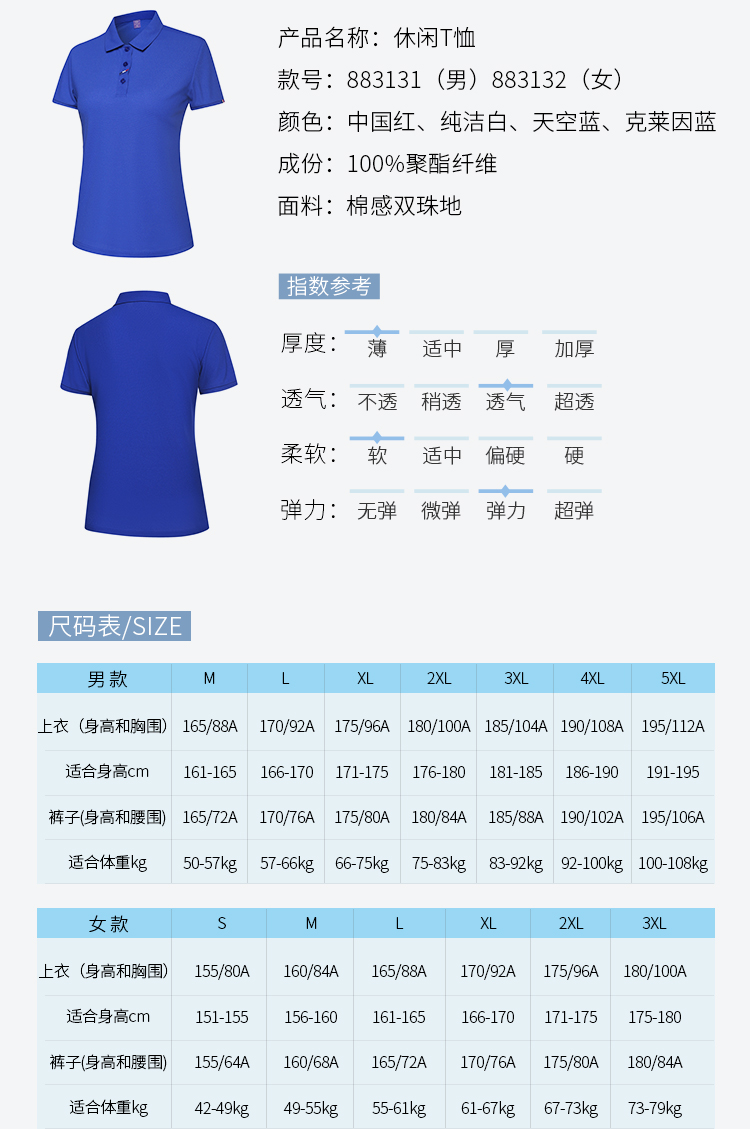 夏季t恤衫定制 夏季t恤衫定制
