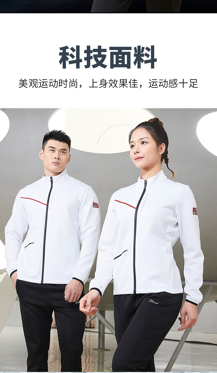 运动外套定制