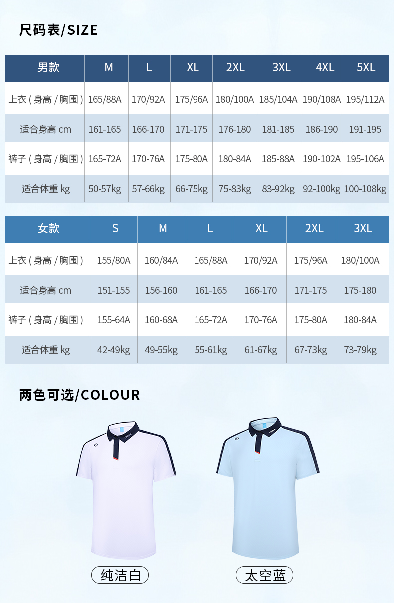 运动服定制厂家 运动服定制厂家