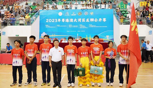 2023年粤港澳大湾区龙狮公开赛 图12