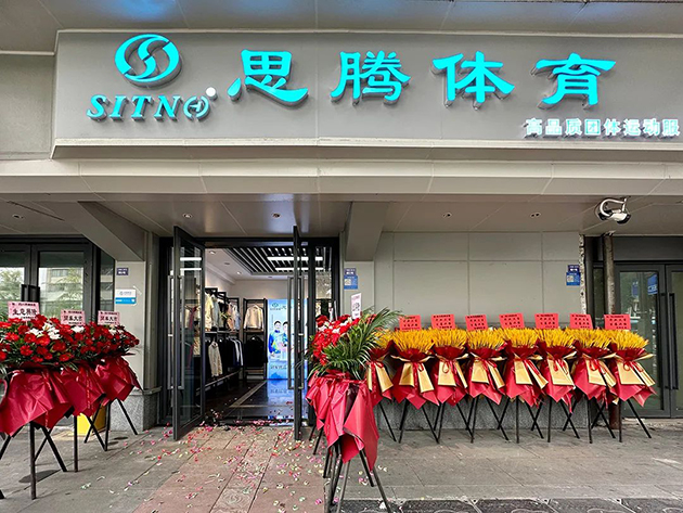 成都杏耀平台旗舰店 图5