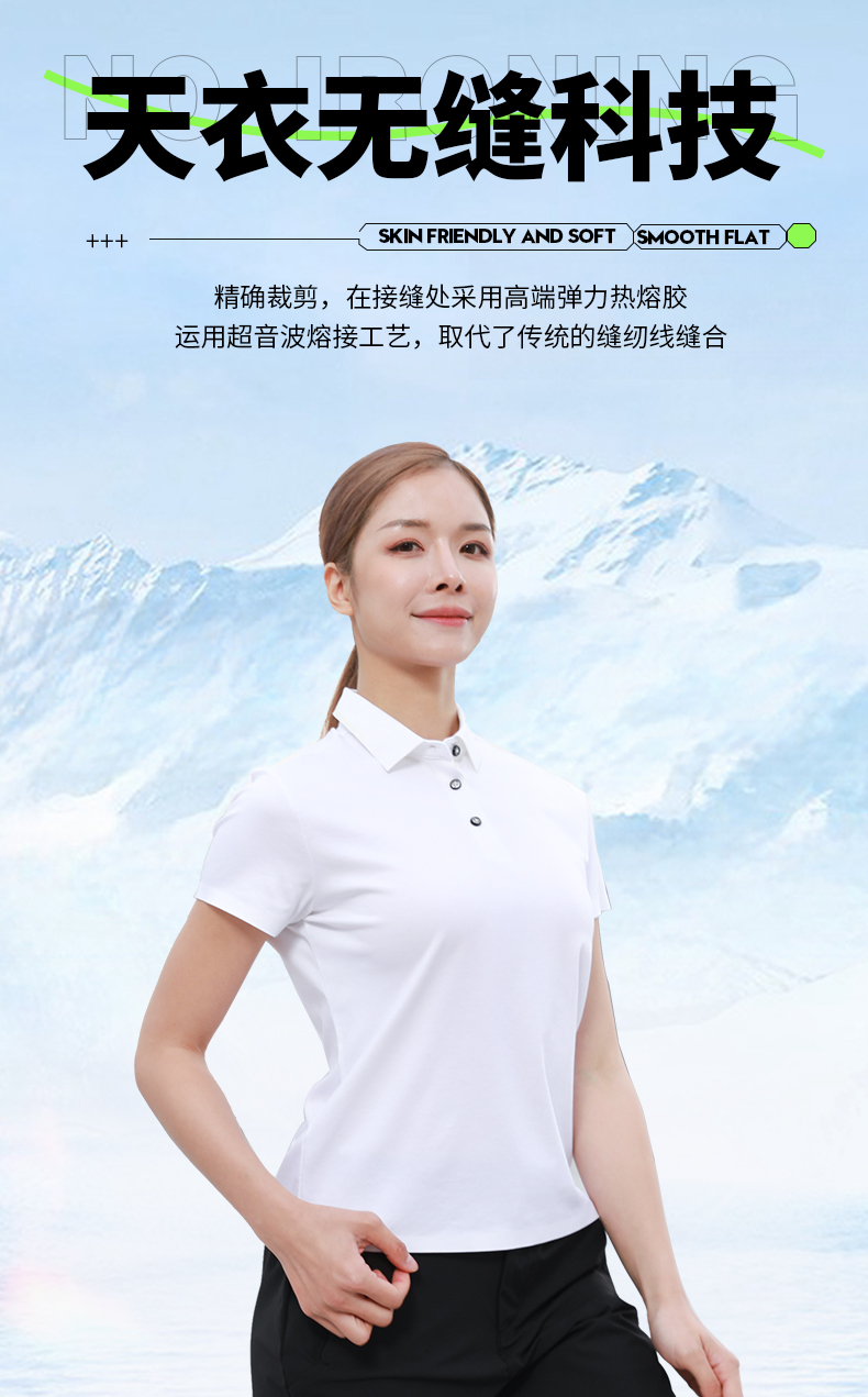 高端无缝T恤 图5 高端无缝T恤 图5