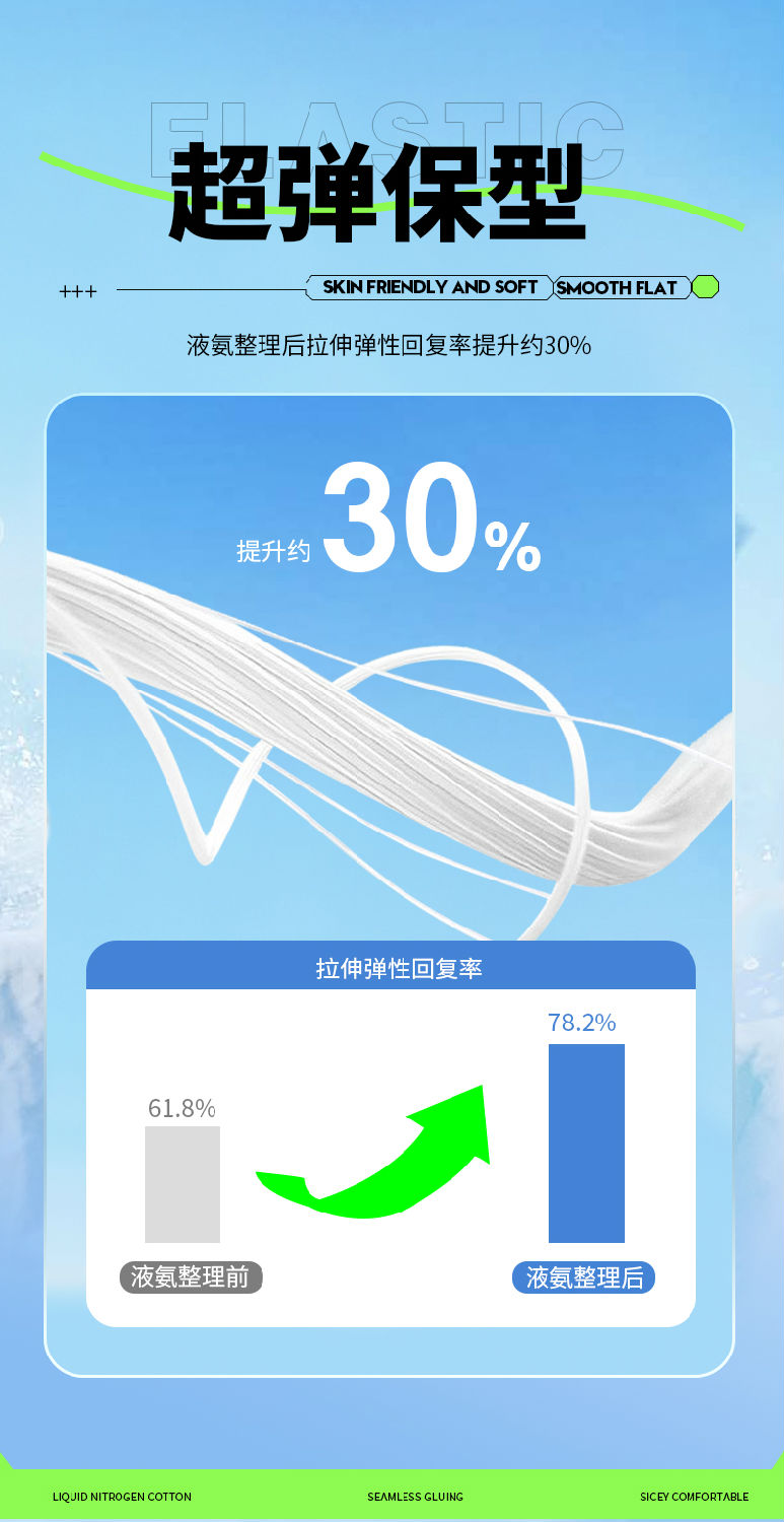 高端无缝T恤 图9 高端无缝T恤 图9