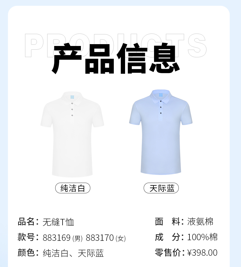 高端无缝T恤 图11 高端无缝T恤 图11