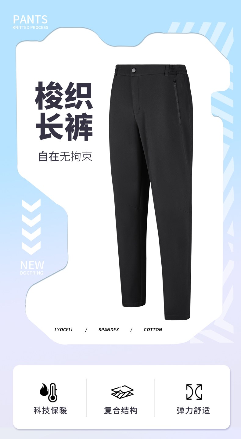 梭织长裤 图1 梭织长裤 图1