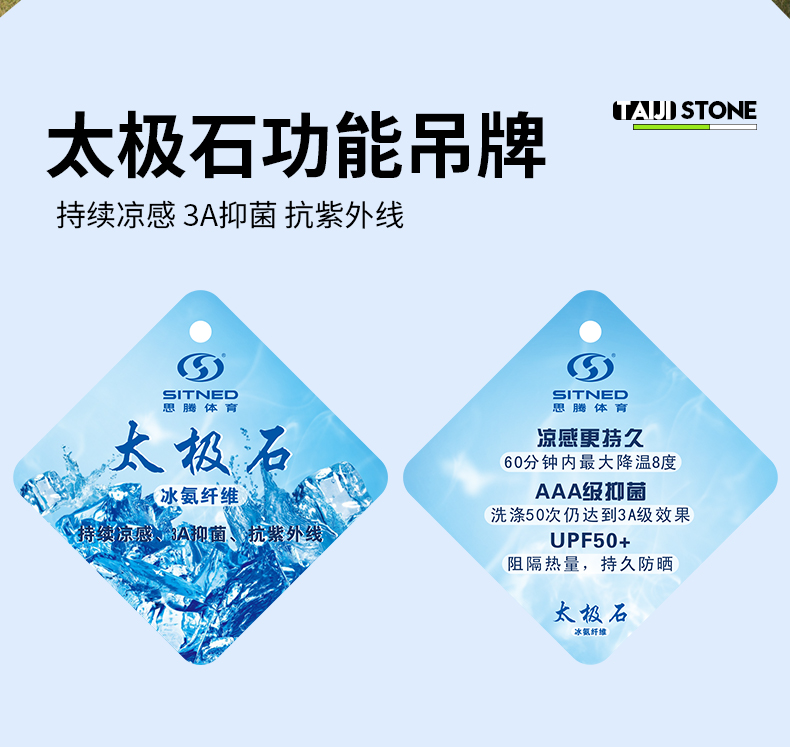 太极石功能杏耀T恤2