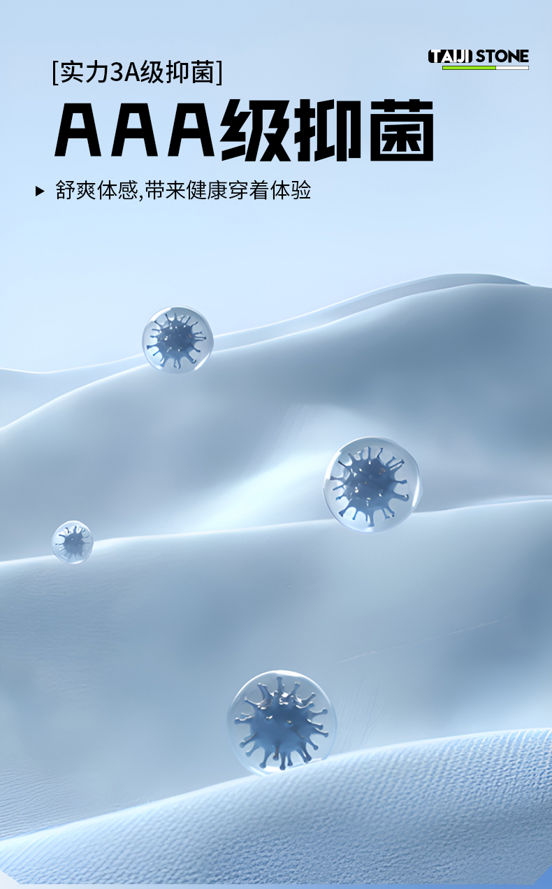 太极石功能杏耀T恤6