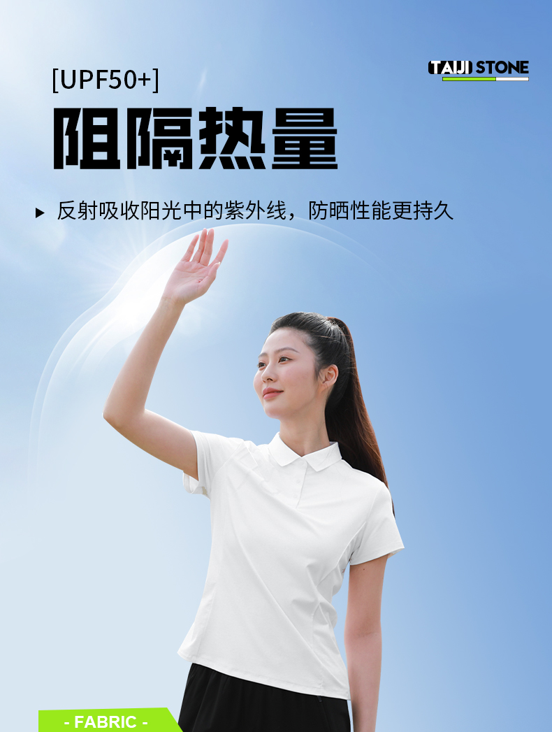 太极石功能杏耀T恤7