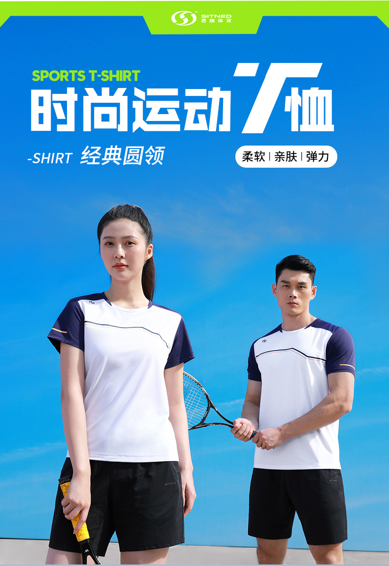 时尚圆领运动T恤1