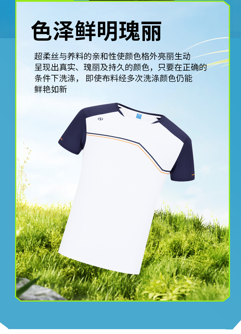 时尚圆领运动T恤7