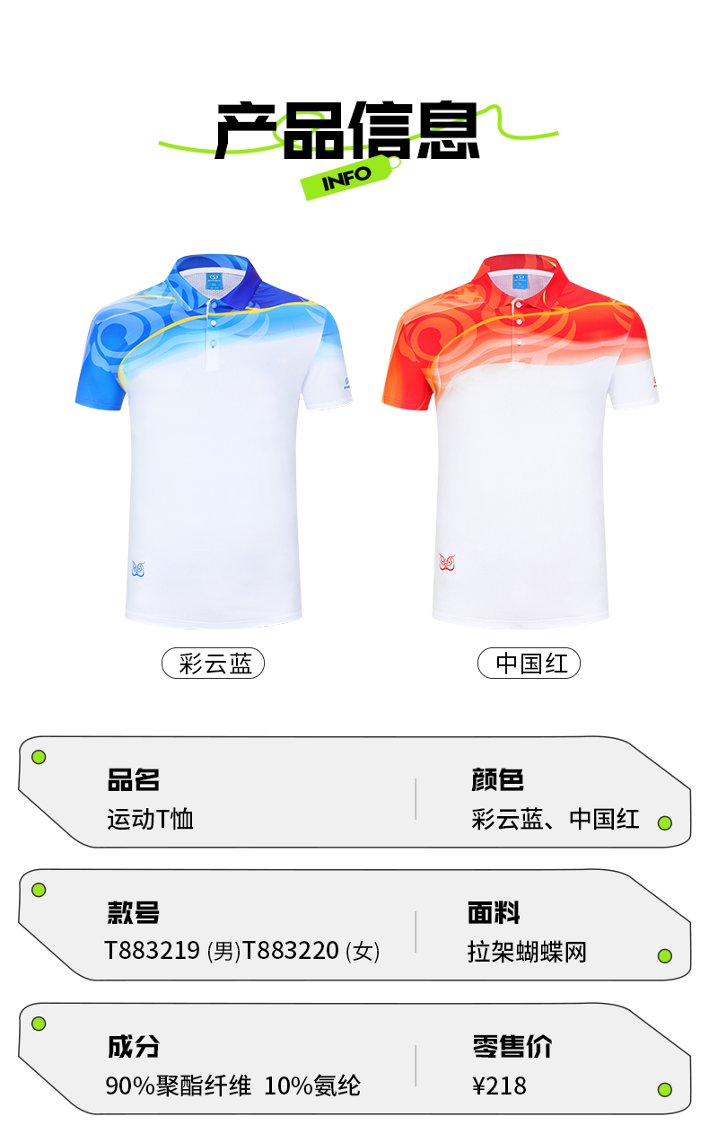 运动T恤11