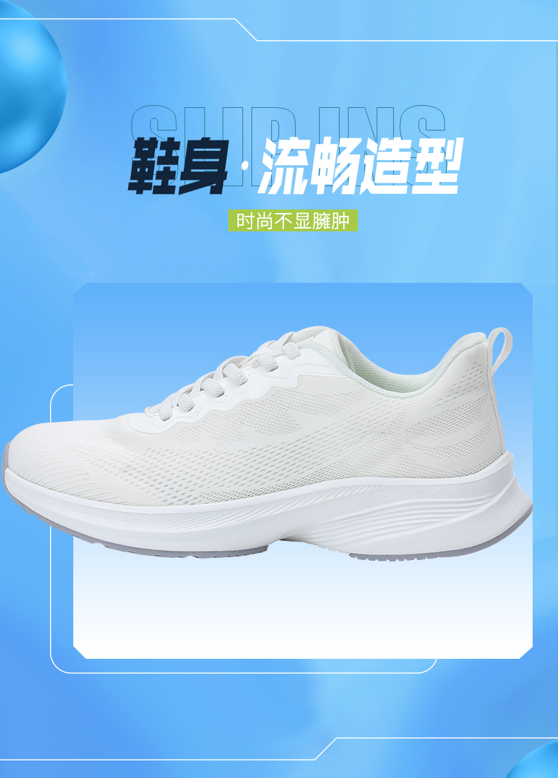 时尚运动鞋4