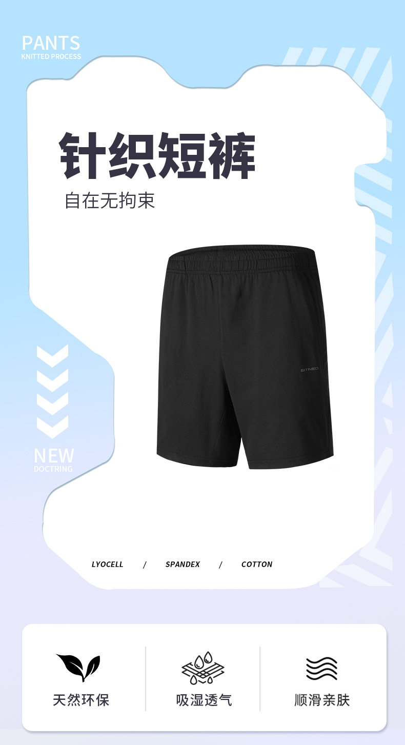 针织运动短裤1
