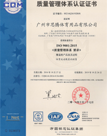 杏耀平台质量管理体系认证证书