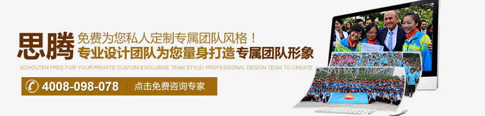 杏耀运动服装定制