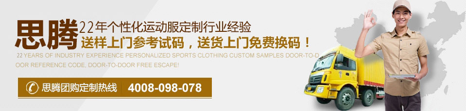 杏耀团体运动服套装