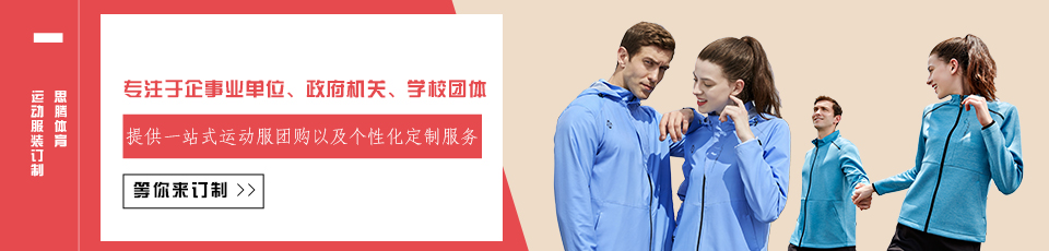 杏耀运动服套装定做