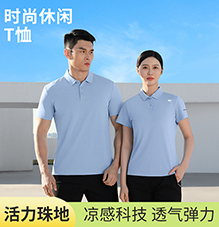 时尚简约休闲T恤 T883215/T883216