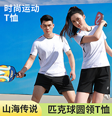 匹克球圆领T恤 T883227/T883228