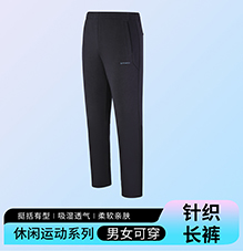 针织长裤 K27889/K27890