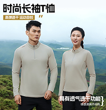 时尚长袖T恤 T28839/T28840