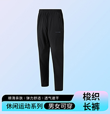 梭织长裤 K27891/K27892